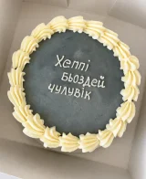 Grafiithall tort heleda serva ja naljaka kirjaga „Palju õnne sünnipäevaks, mees”